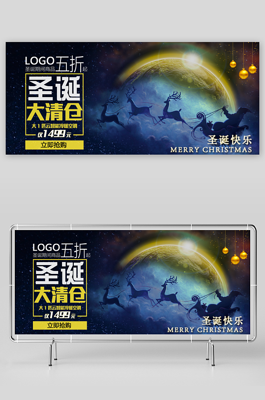 圣诞节创意展板设计模板素材-众图网
