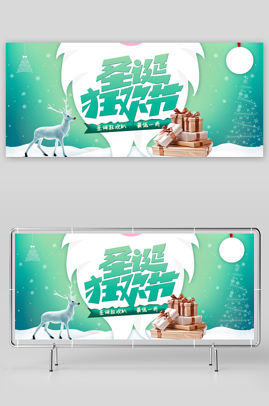 圣诞节创意展板设计模板素材-众图网