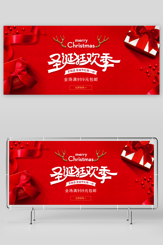 圣诞节创意展板设计模板素材-众图网