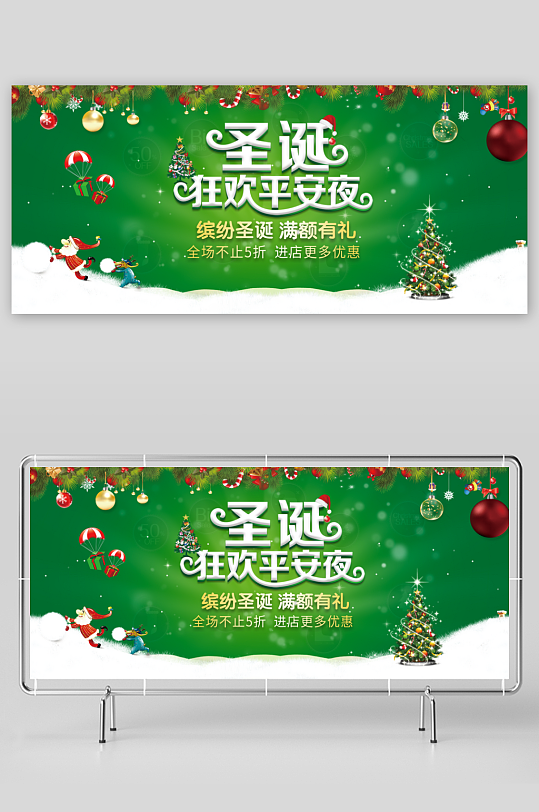 圣诞节宣传展板设计模板-众图网