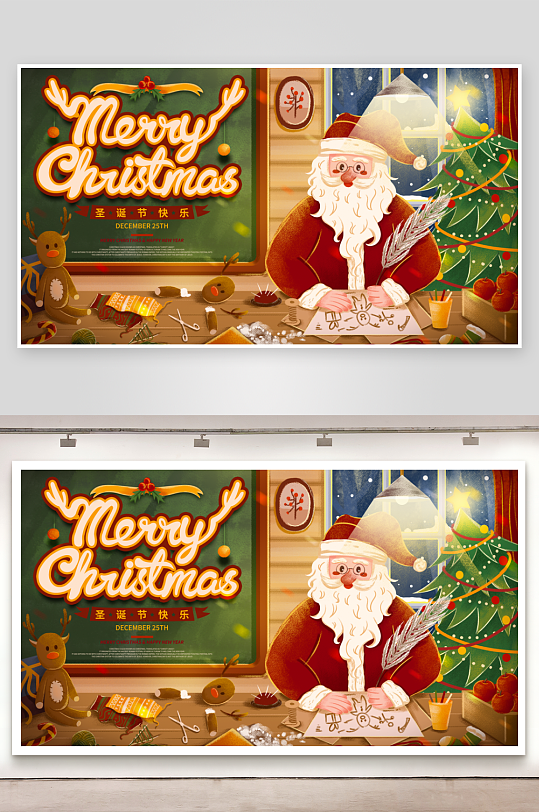 圣诞节宣传展板设计模板-众图网