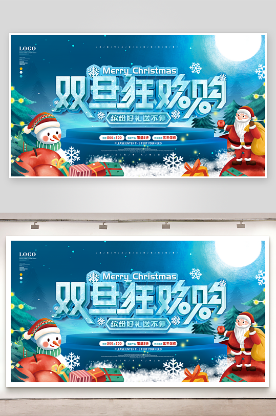 圣诞节宣传展板设计模板-众图网