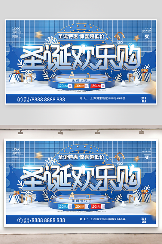 圣诞节宣传展板设计模板-众图网