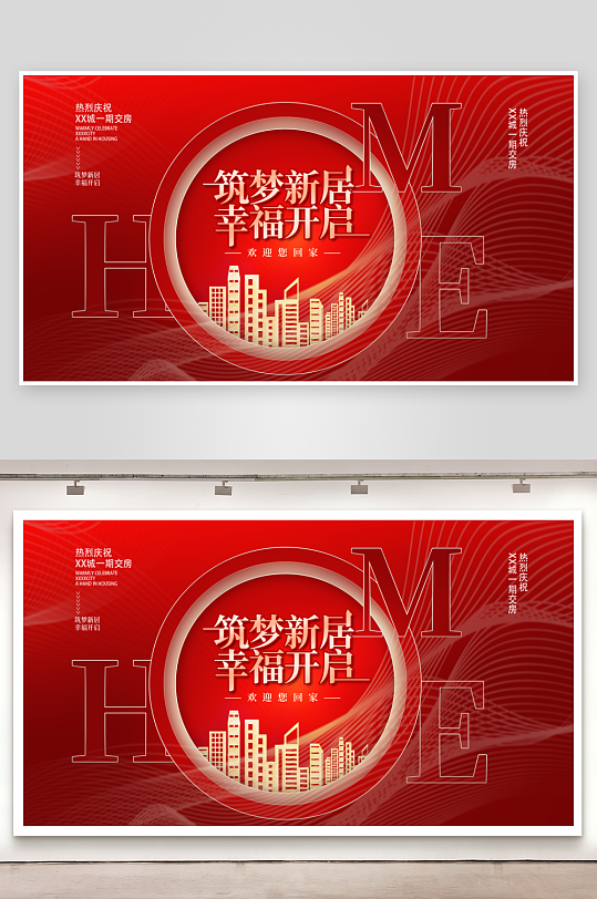 红色地产展板模板素材-众图网