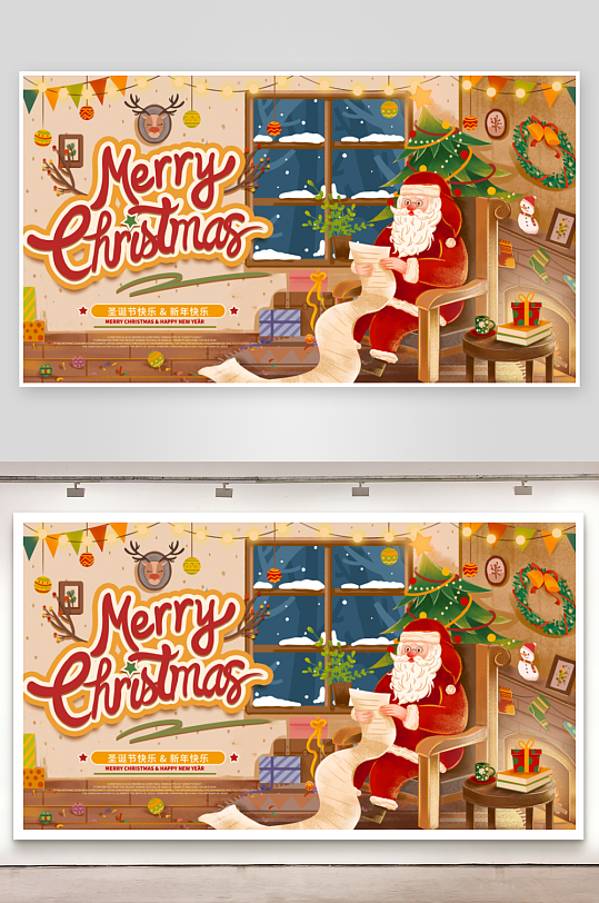 圣诞节宣传展板设计模板-众图网