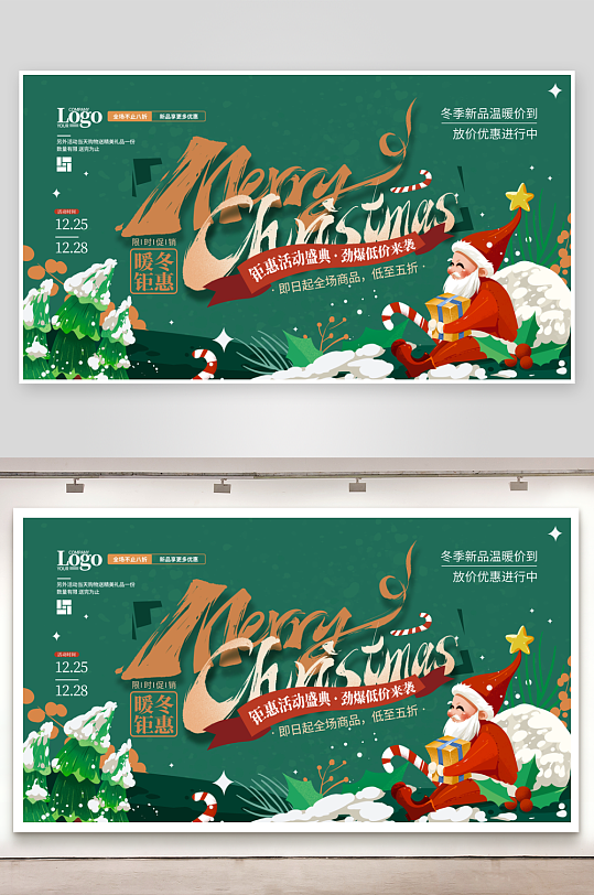 圣诞节宣传展板设计模板-众图网