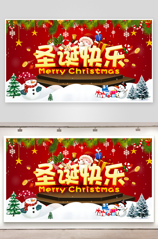 圣诞节宣传展板设计模板-众图网