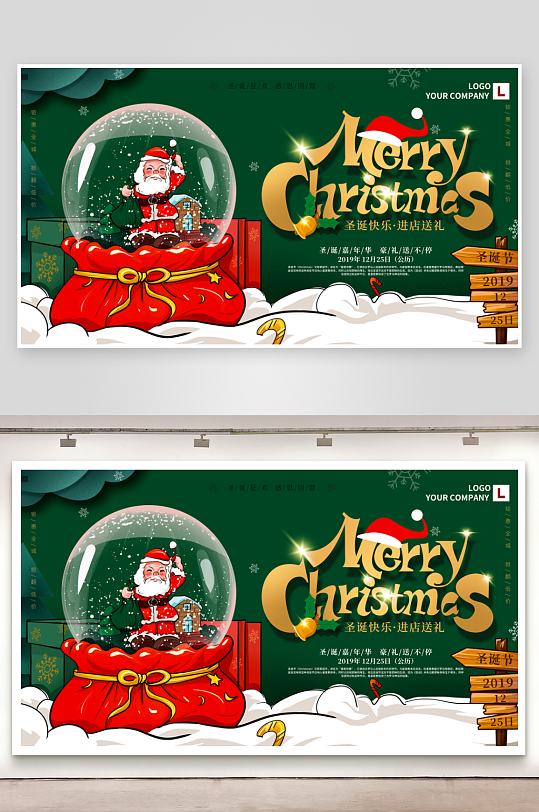 圣诞节宣传展板设计模板-众图网