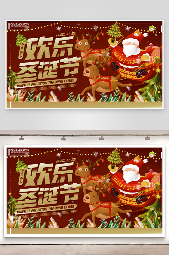 圣诞节宣传展板设计模板-众图网