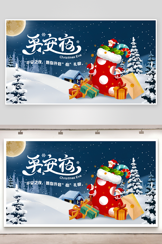 圣诞节宣传展板设计模板-众图网