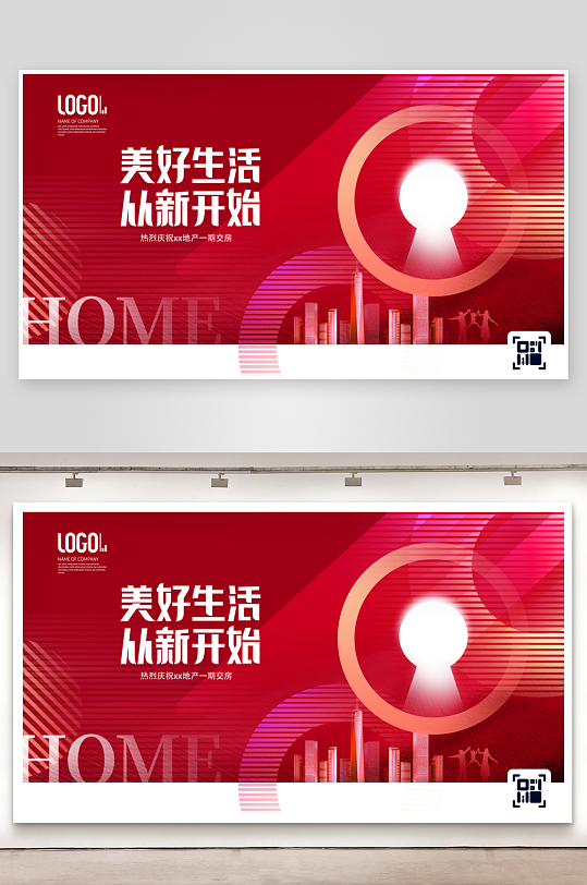 红色地产展板设计模板-众图网