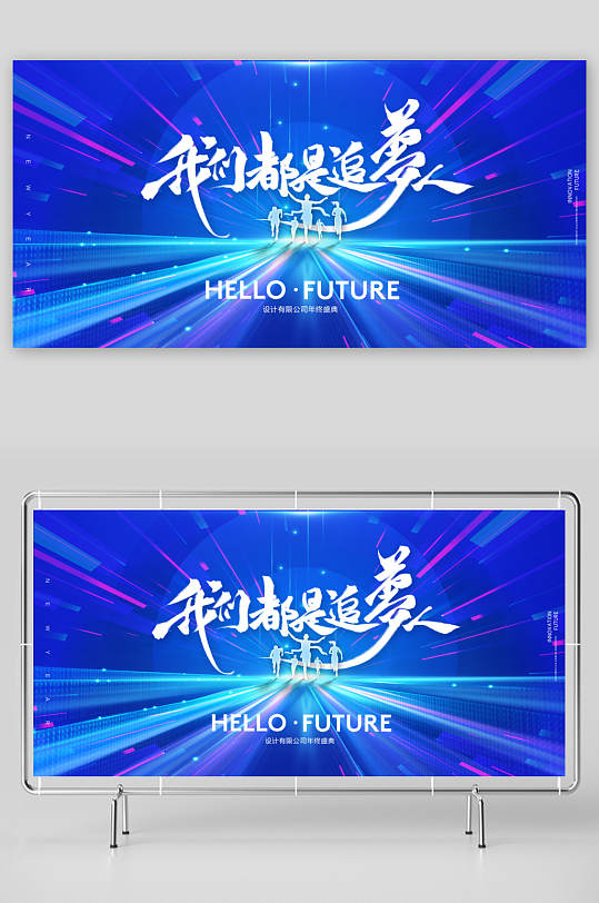 企业主题会议展板-众图网