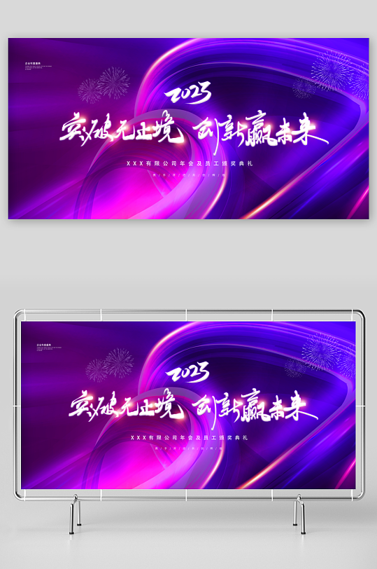 企业主题会议展板-众图网