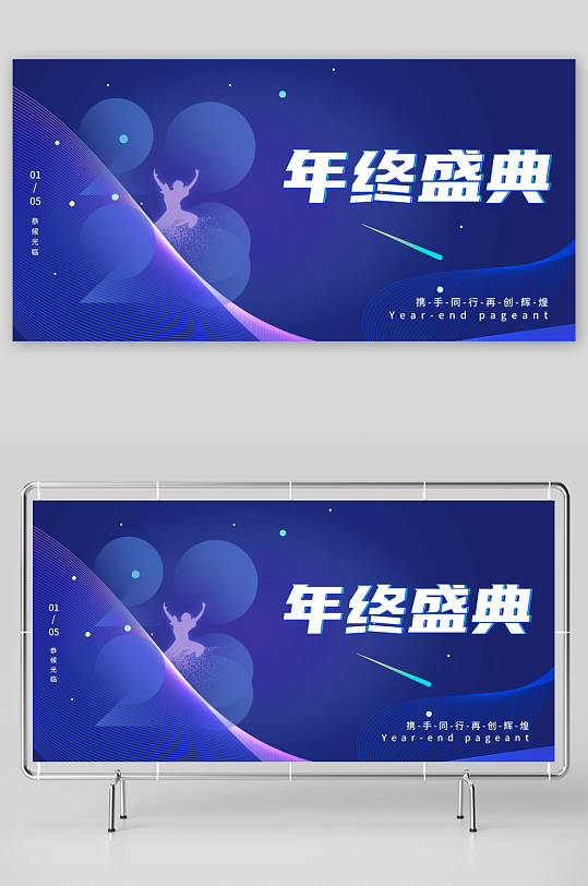 企业主题会议展板-众图网