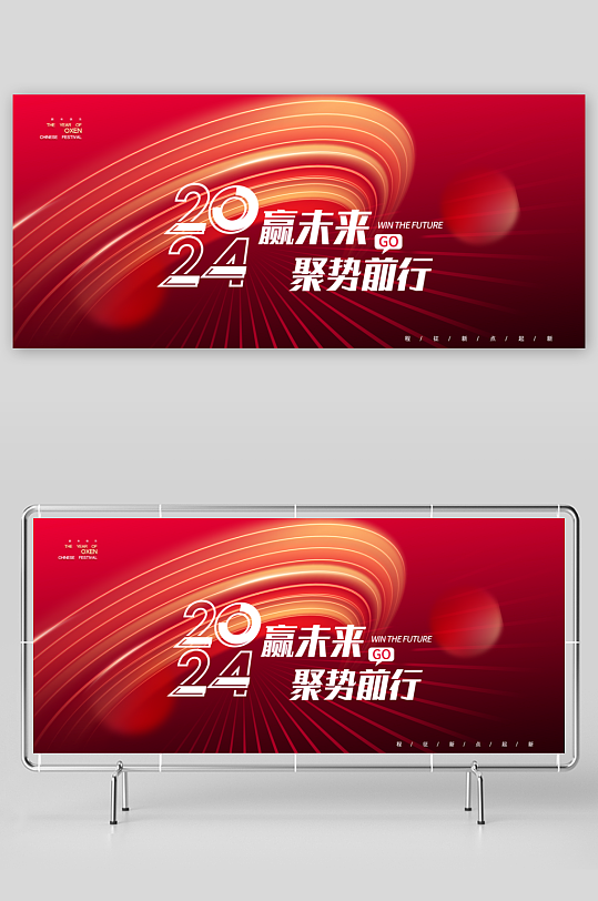 企业主题会议展板-众图网