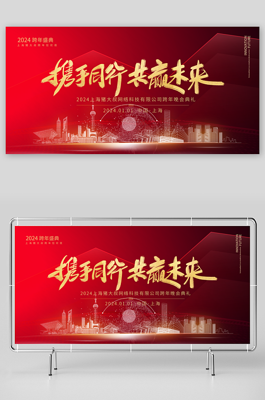 企业主题活动展板模板-众图网