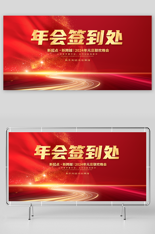 企业主题活动展板模板-众图网