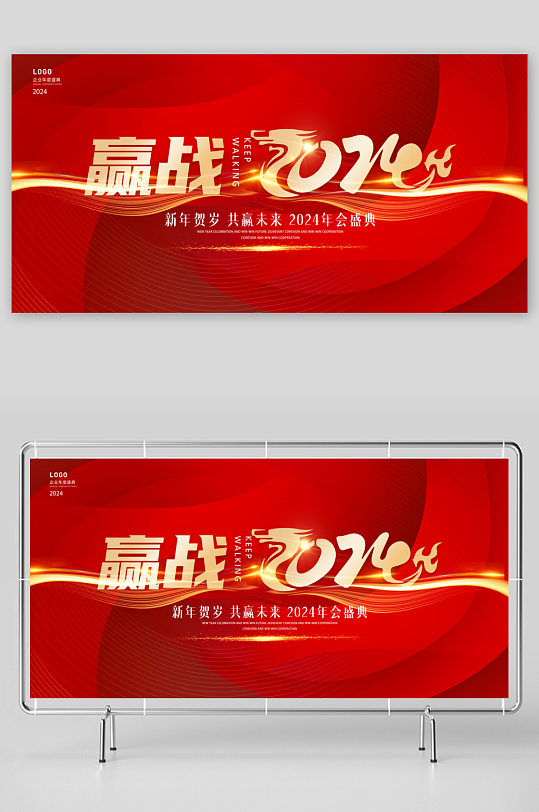 企业主题活动展板模板-众图网