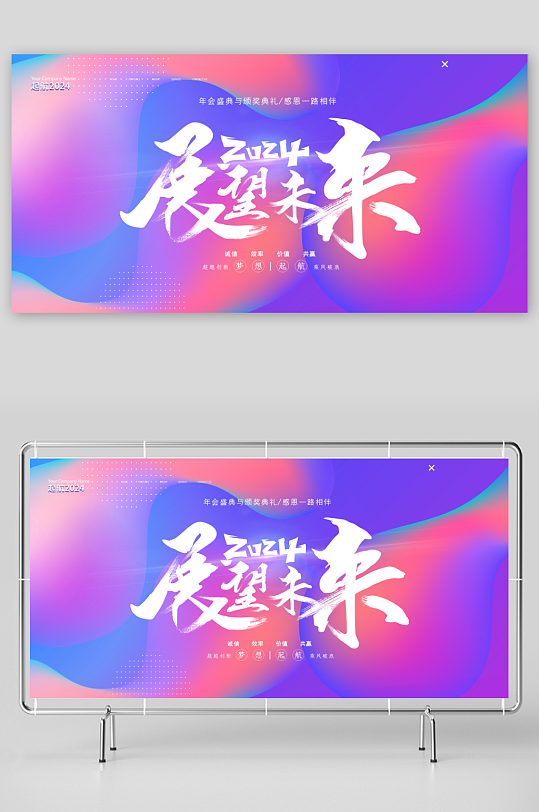 企业主题活动展板模板-众图网