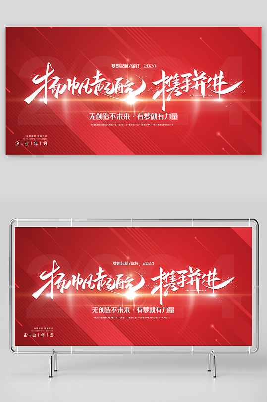 企业主题活动展板模板-众图网