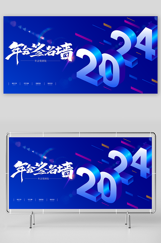 企业主题活动展板模板-众图网