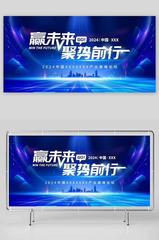 企业主题活动展板模板-众图网