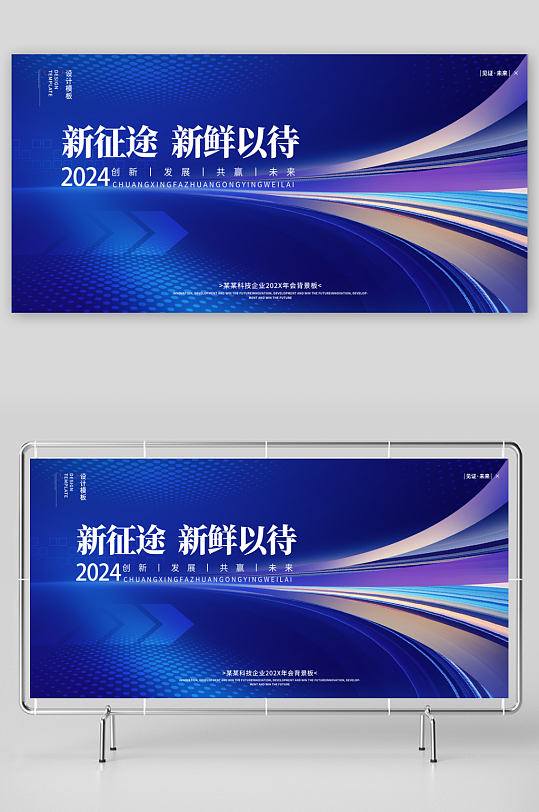 企业主题活动展板设计模板-众图网