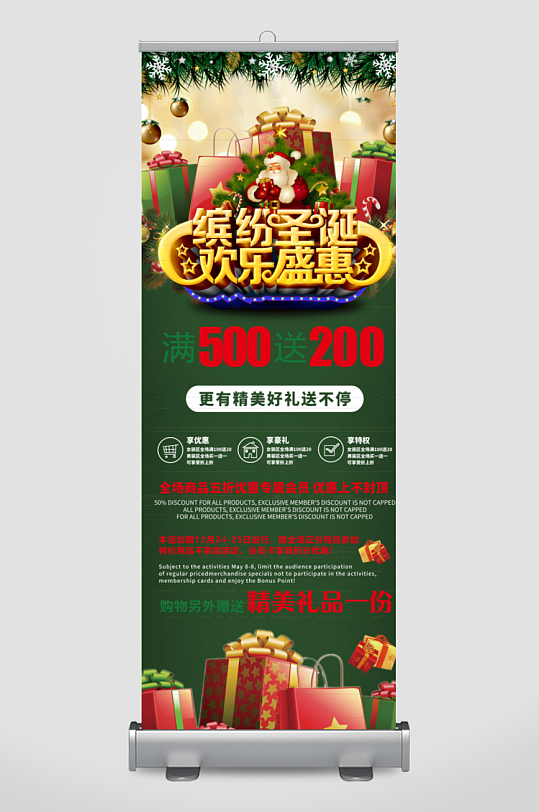 圣诞节宣传长图模板素材-众图网