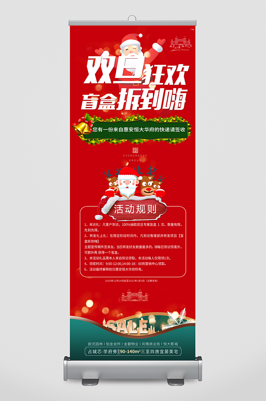 圣诞节宣传长图模板-众图网