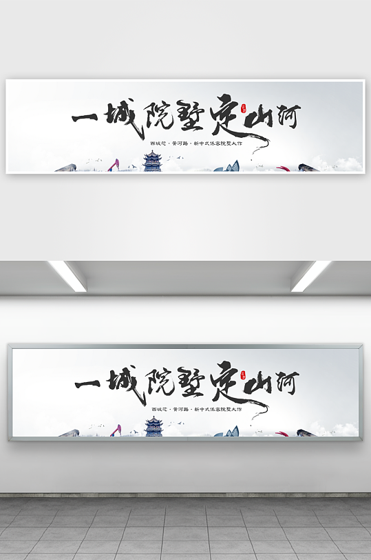 中国风卷轴展板模板素材-众图网