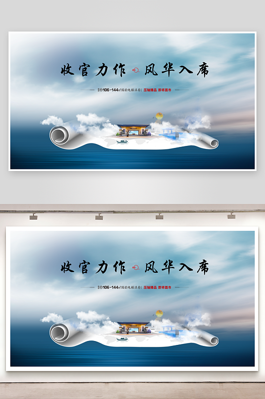 中国风卷轴展板模板素材-众图网