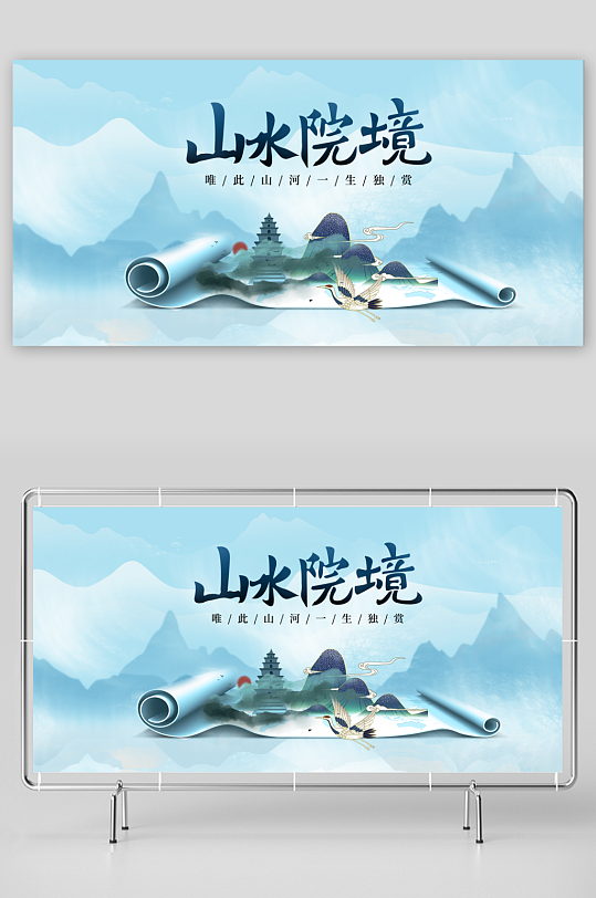 中国风卷轴展板模板-众图网