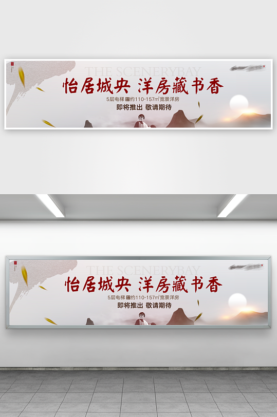 中国风卷轴展板模板-众图网