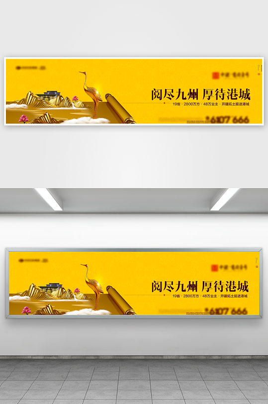 中国风卷轴展板模板-众图网