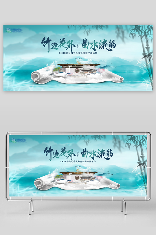 中国风卷轴展板模板-众图网