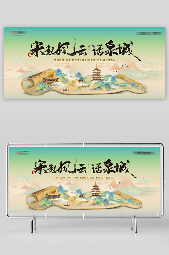 中国风卷轴展板模板-众图网