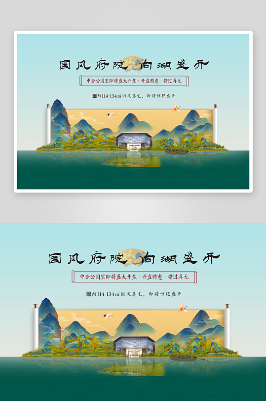 中国风卷轴展板模板-众图网