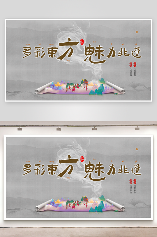 中国风卷轴展板设计模板-众图网