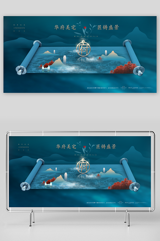 中国风卷轴展板设计模板-众图网