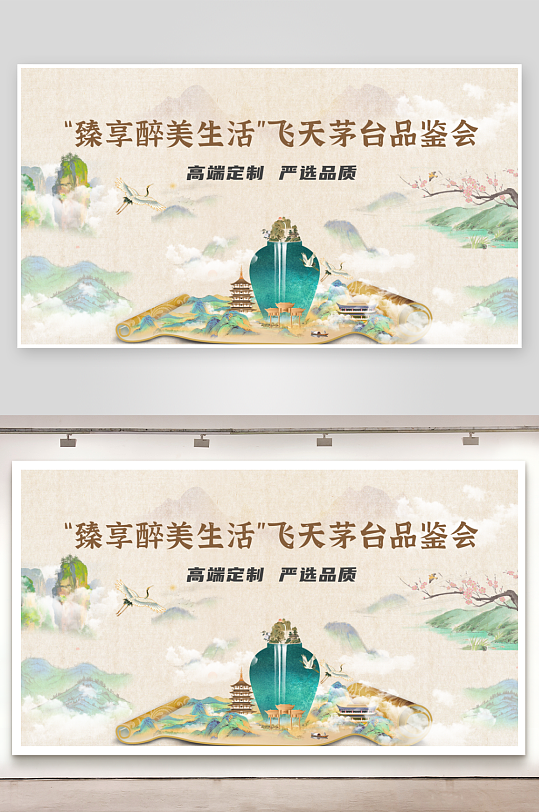 中国风卷轴展板设计模板-众图网