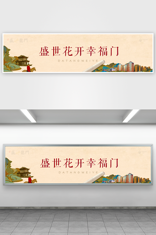 中国风卷轴展板设计模板-众图网