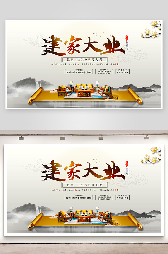 中国风卷轴展板设计模板-众图网