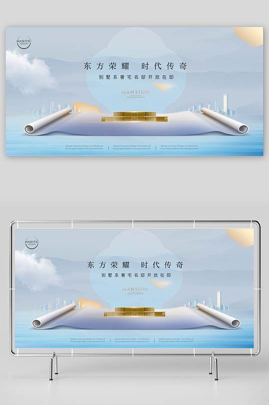 中国风卷轴展板模板-众图网