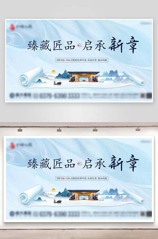 中国风卷轴展板模板-众图网