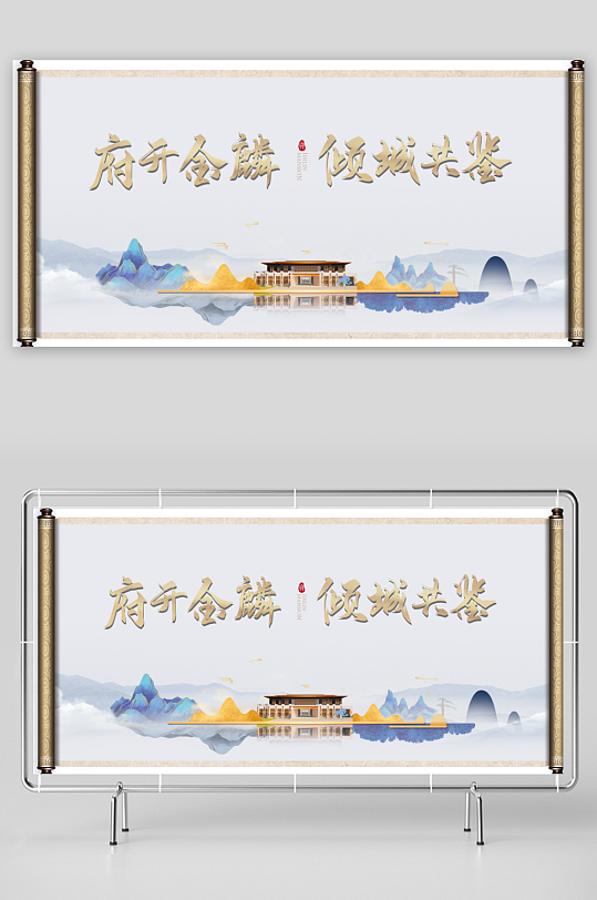 中国风卷轴展板模板-众图网