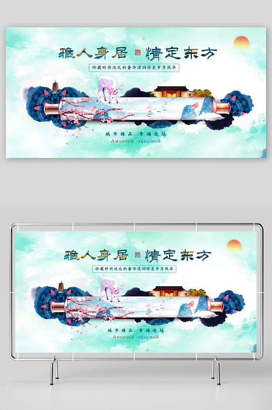 中国风卷轴展板模板-众图网