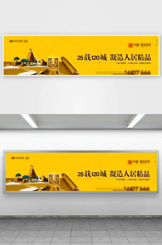 中国风卷轴展板模板-众图网