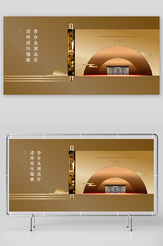 中国风卷轴展板模板-众图网