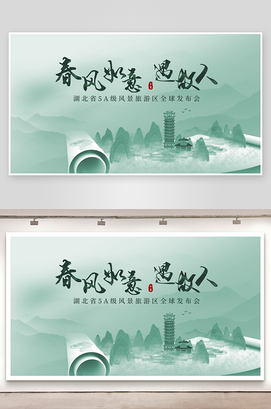 中国风卷轴展板设计模板-众图网