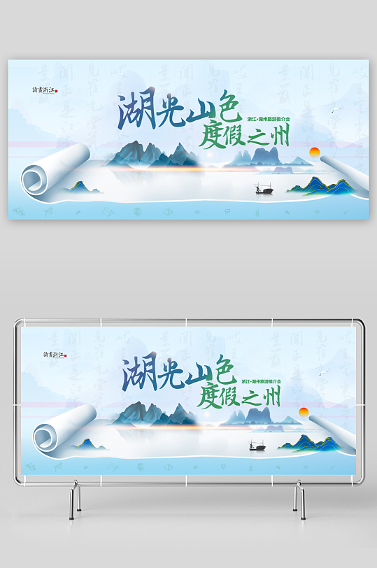 中国风卷轴展板设计模板-众图网